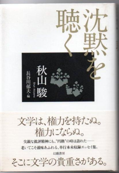 おすすめプライズ｜株式会社タイトー 奄美沖縄環境史資料集成(安渓遊地, 古書 / 編) 当山昌直 人文+社会