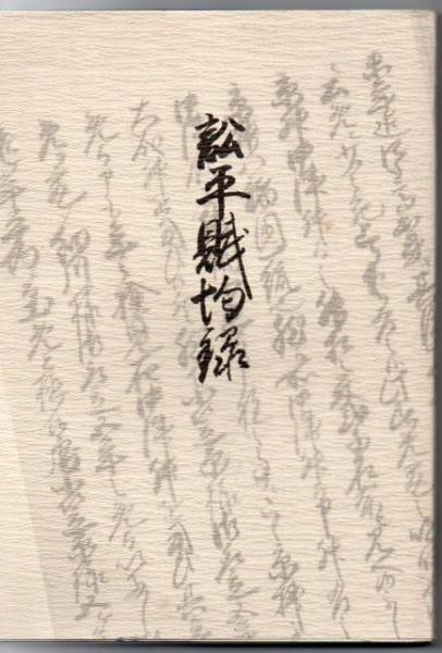 臨床医のための漢方薬概論 | 稲木 一元 |本 | 通販 | Amazon