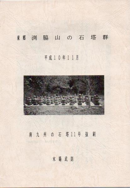 奄美沖縄環境史資料集成(安渓遊地, 当山昌直 編) / 古書