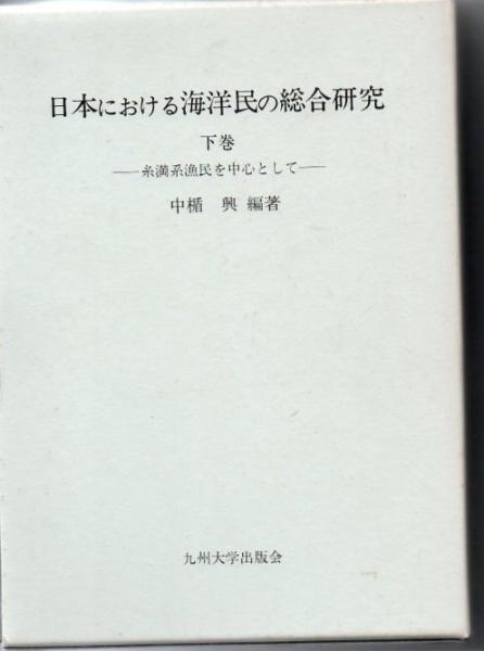 明治のプランナー : 大警視川路利良(肥後精一 著) / 古書 明治のプランナー : 大警視川路利良(肥後精一 著) / 古書