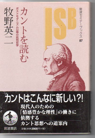 カントを読む ポストモダニズム以降の批判哲学 牧野英二 著 古書 リゼット 古本 中古本 古書籍の通販は 日本の古本屋 日本の古本屋 カントを読む ポストモダニズム以降の批判哲学 牧野英二 著 古書 リゼット 古本 中古本 古書籍の通販は 日本の古本屋 日本の古本屋