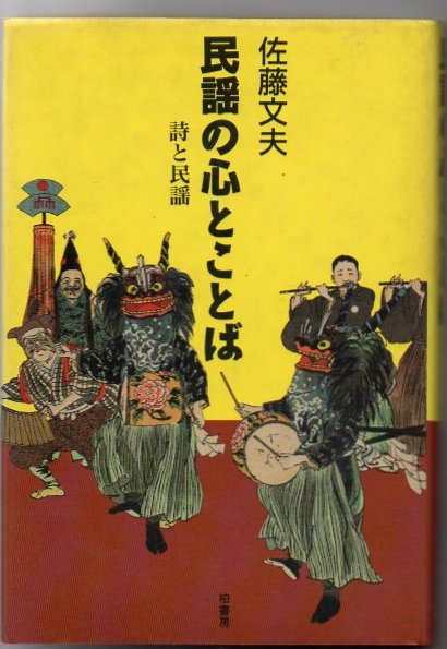 明治のプランナー : 大警視川路利良(肥後精一 著) / 古書 明治のプランナー : 大警視川路利良(肥後精一 著) / 古書