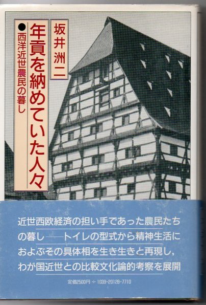 アイヌ人物語 : 北涯の悲劇(松好貞夫 著) / 古書 リゼット