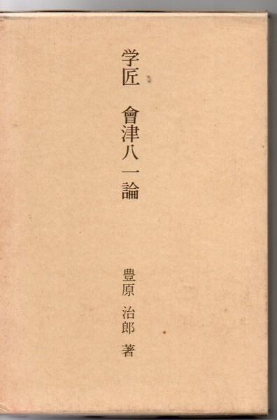 学匠