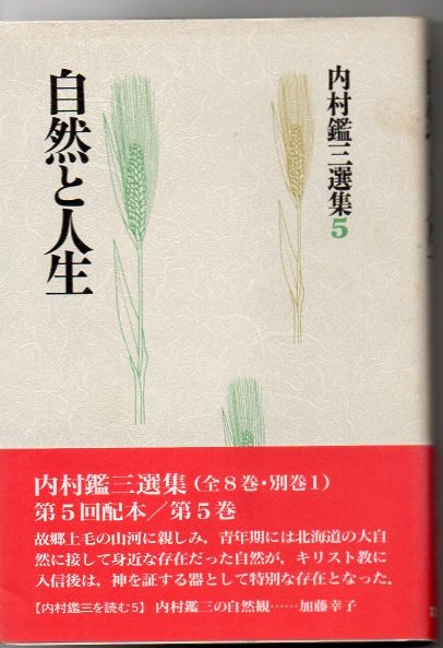 300人委員会 : 「世界人間牧場計画」の準備はととのった