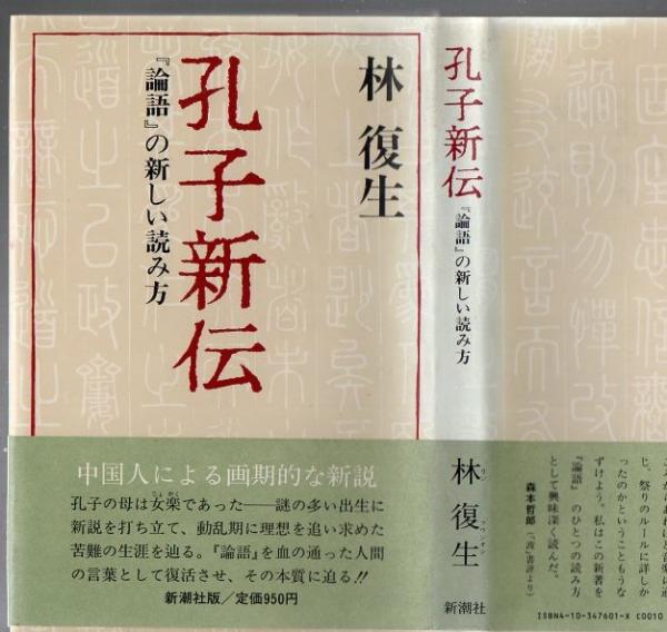 出生 読み方
