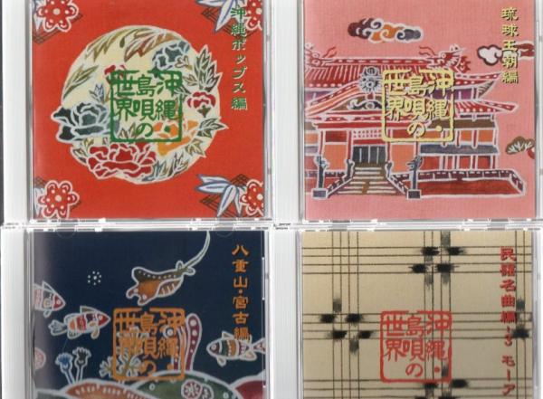 沖縄・島唄の世界(青木誠) / 古書 リゼット / 古本、中古本、古