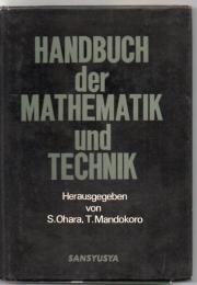 Handbuch der Mathematik und Technik 工学・数学ドイツ語
