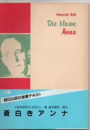 Die blasse Anna ; Der Tod der Elsa Baskoleit 蒼白きアンナ