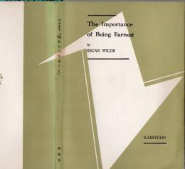 嘘からでたまこと ズィ・イムポータンス・ビーイング・アーネスト The Importance of Being Earnest 