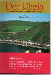 Der Rhein : Ein landeskundliches Lesebuch mit Übungen ライン 