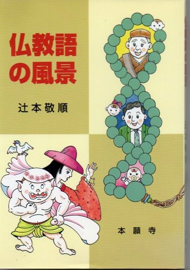 解体屋外伝 The Story Of A Deprogrammer いとうせいこう 著 古書 リゼット 古本 中古本 古書籍の通販は 日本の古本屋 日本の古本屋 解体屋外伝 The Story Of A Deprogrammer いとうせいこう 著 古書 リゼット 古本 中古本 古書籍の通販は 日本の古本屋 日本の古本屋
