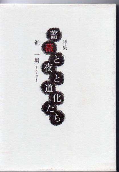 猿田彦と秦氏の謎 : 伊勢大神・秀真伝・ダビデの影(清川理一郎