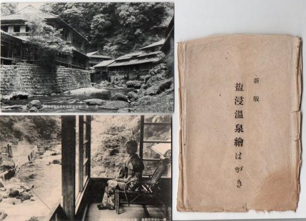 白衣は汚れず : 白衣の天使中共放浪記(下山けい子 著) / 古書