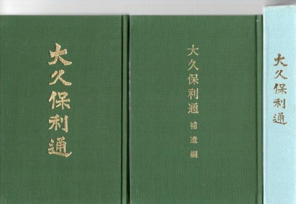 不法行為法(幾代通 著 ; 徳本伸一 補訂) / 古書 リゼット / 古本、中古 