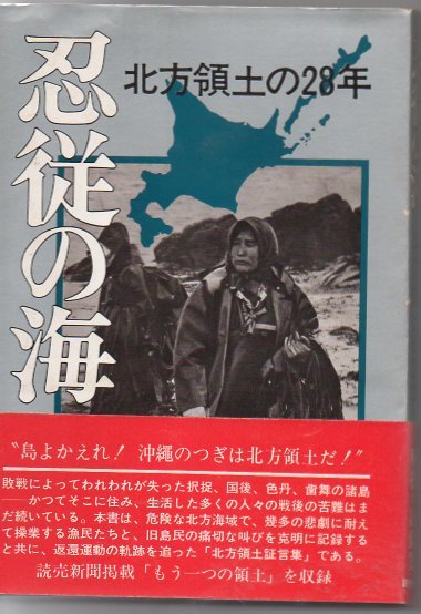 忍従