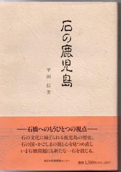 山の紋章・雪形(田淵行男 著) / 古書 リゼット / 古本、中古本 山の紋章・雪形(田淵行男 著) / 古書 リゼット / 古本、中古本