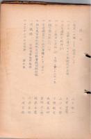 南島民俗 第4号