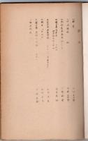 南島民俗 第14号