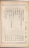 南島民俗 第17号