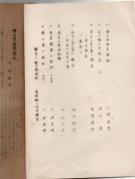 南島民俗 第20号