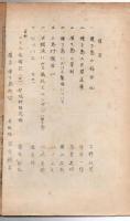 南島民俗 第25号
