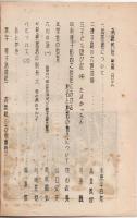 南島民俗 第26号
