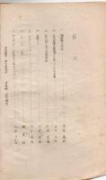 南島民俗 第32号