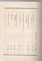 南島民俗 第33号