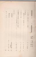 南島民俗 第36号