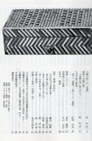 民芸 通巻号346 昭和56年10月号