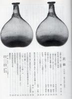 民芸 通巻344号 昭和56年8月号