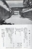 民芸 通巻348号 昭和56年12月号