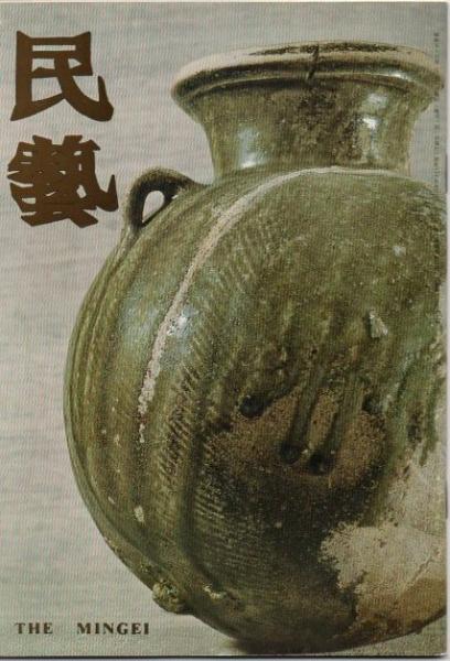 激安通販オンライン 【中古】 傑僧 訓覇信雄 評伝・語録・風姿 その他