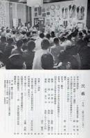 民芸 通巻347号 昭和56年1月号