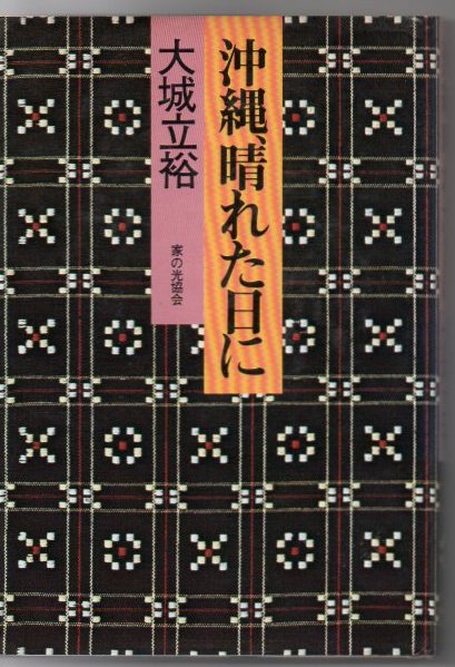 サモア語入門(岩佐嘉親 著) / 古書 リゼット / 古本、中古本、古