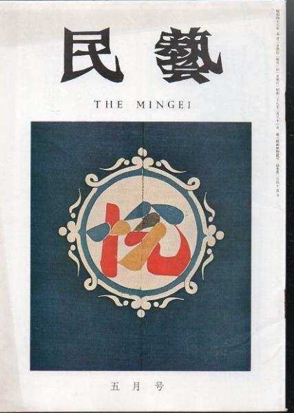 外交五十年(上村伸一 著) / 古書 リゼット / 古本、中古本、古