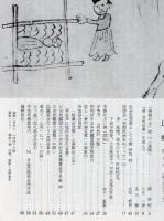 民芸 通巻352号 昭和57年4月号