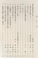 指宿史談 第4号