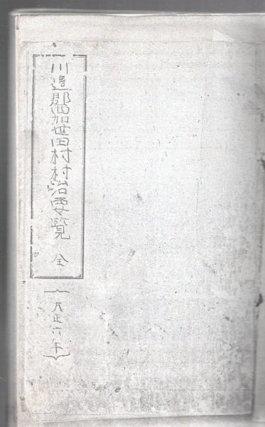 Fune : 日比野克彦プロジェクト「アジア代表日本」(日比野克彦