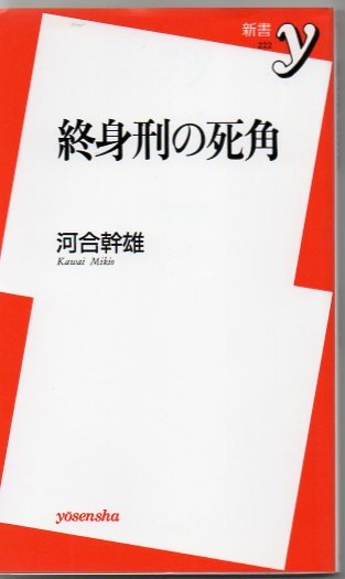 【テレビで話題】 / サコロペ(貫塩喜蔵) アイヌ叙事詩 古書 古本、中古 / リゼット 文学・小説