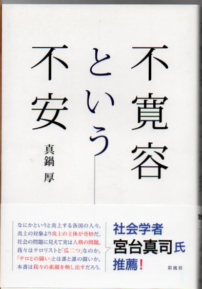 鹿児島民俗 102号 十五夜前線について 他 鹿児島民俗学会 古書 リゼット 古本 中古本 古書籍の通販は 日本の古本屋 日本の古本屋 鹿児島民俗 102号 十五夜前線について 他 鹿児島民俗学会 古書 リゼット 古本 中古本 古書籍の通販は 日本の古本屋 日本の古本屋