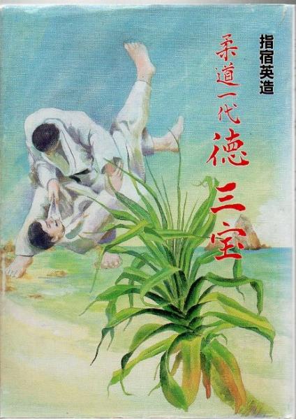 詩編」をよむ(木田献一 著) / 古書 リゼット / 古本、中古本、古