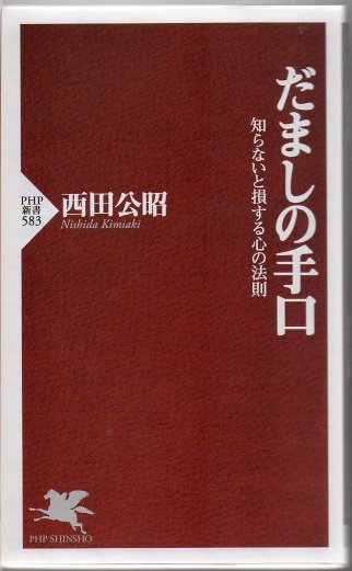 波照間島民俗誌(宮良高弘 著) / 古書 リゼット / 古本、中古本