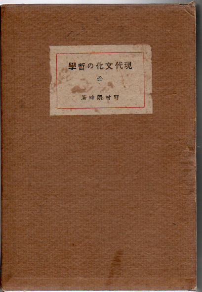 図録沖縄の古窯(やちむん会 編) / 古書 リゼット / 古本、中古本