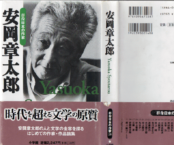 五っ子 その誕生と成長の記録 五つ子 山下頼充 浜上安司 著 古書 リゼット 古本 中古本 古書籍の通販は 日本の古本屋 日本の古本屋