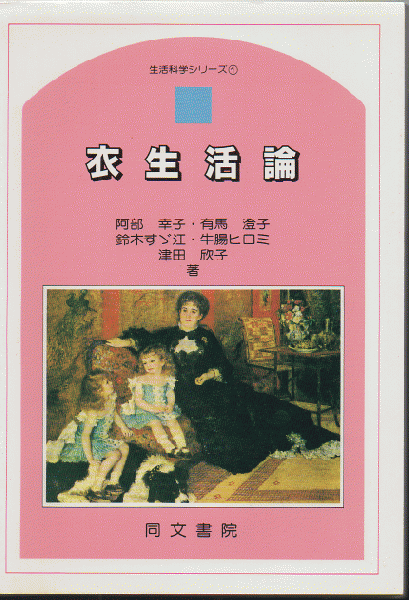 島津齊彬文書・上中・2冊/本書は齊彬の書簡・建白・申告・令諭