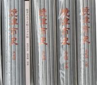 焼津市史 通史編2冊 資料編 5冊+別冊 民俗編1冊 漁業編1冊+別冊 「図説+年表は欠」