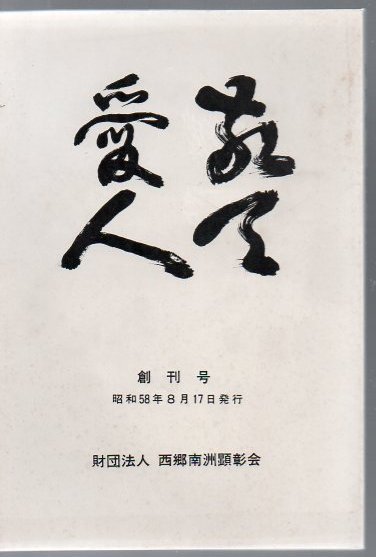 五っ子 その誕生と成長の記録 五つ子 山下頼充 浜上安司 著 古書 リゼット 古本 中古本 古書籍の通販は 日本の古本屋 日本の古本屋