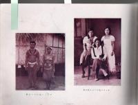 南洋群島写真帖 南洋群島昭和12年7月号附録